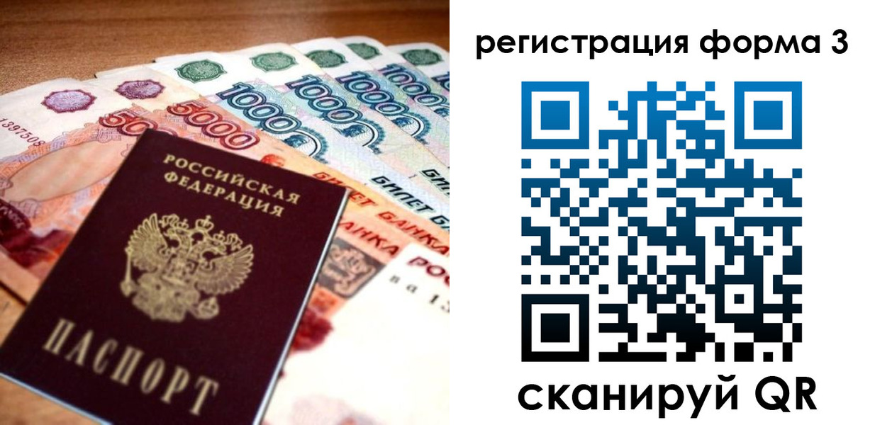 временная регистрация надежно в Пушкино