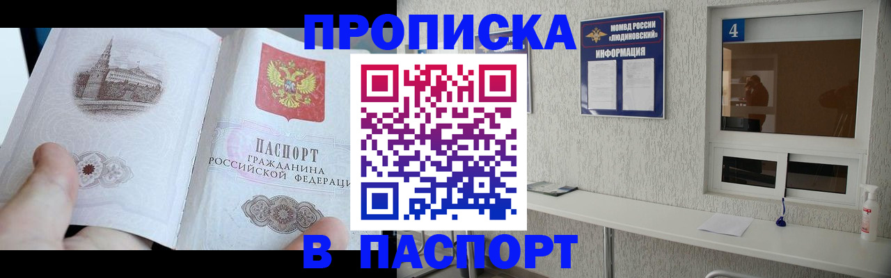 регистрация для школы в Пушкино