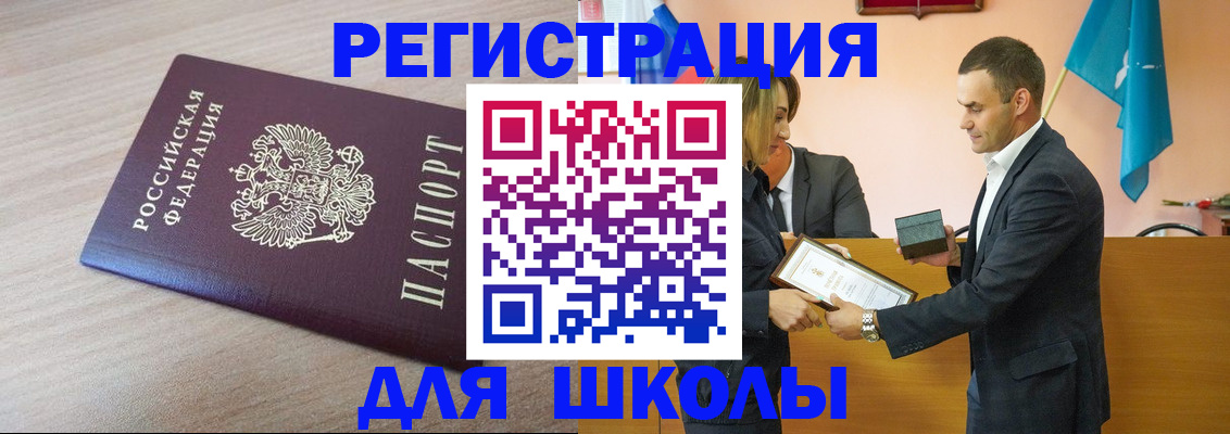прописка гарантия в Пушкино